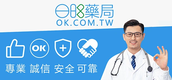 OKMAN藥局：安全合法的專業線上藥局，與眾不同的醫療服務