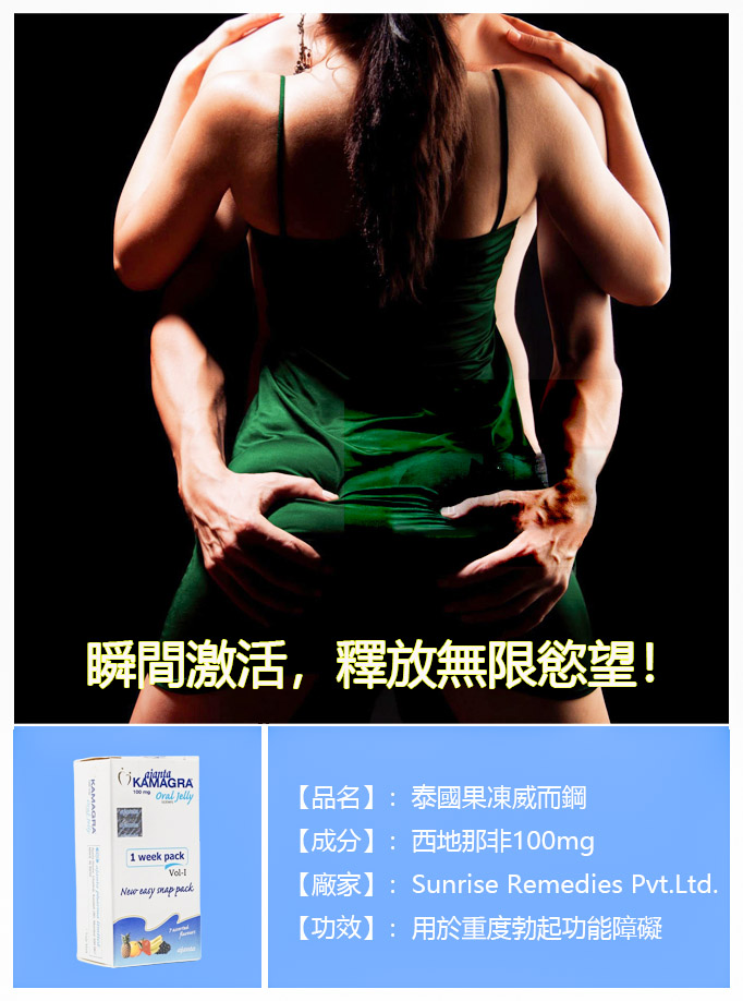 泰國果凍威而鋼Kamagra Oral Jelly (7包)