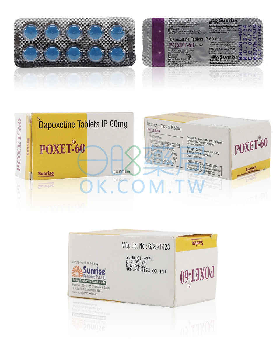 必利勁學名藥POXET-60mg（10顆）