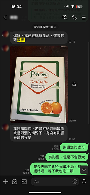 用戶評價液態威1