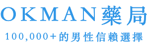 OKMAN藥局