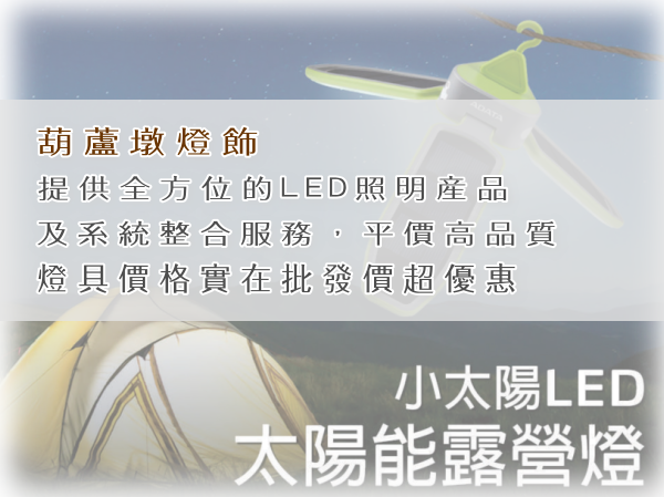 LED節能照明～燈管、燈飾，套餐優惠組合，LED燈具