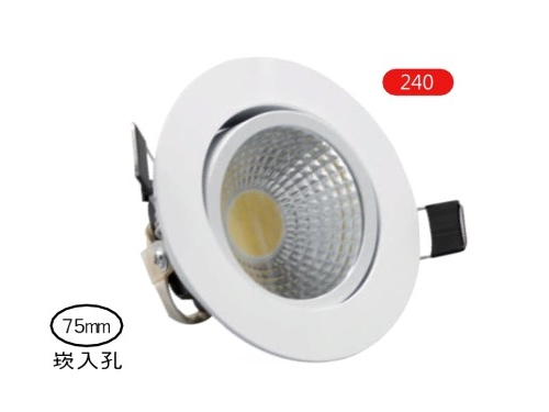 LED嵌燈、LED軌道燈、LED平板燈、LED吸頂燈～75mm崁燈
