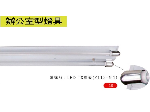 LED燈飾︰LED燈泡、LED燈管、LED燈具批發～LED