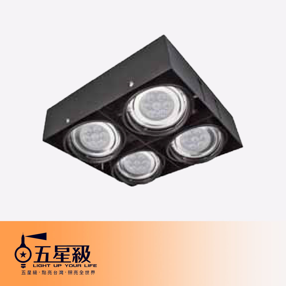 LED燈飾︰LED燈泡、LED燈管、LED燈具批發～AR111四燈無邊框