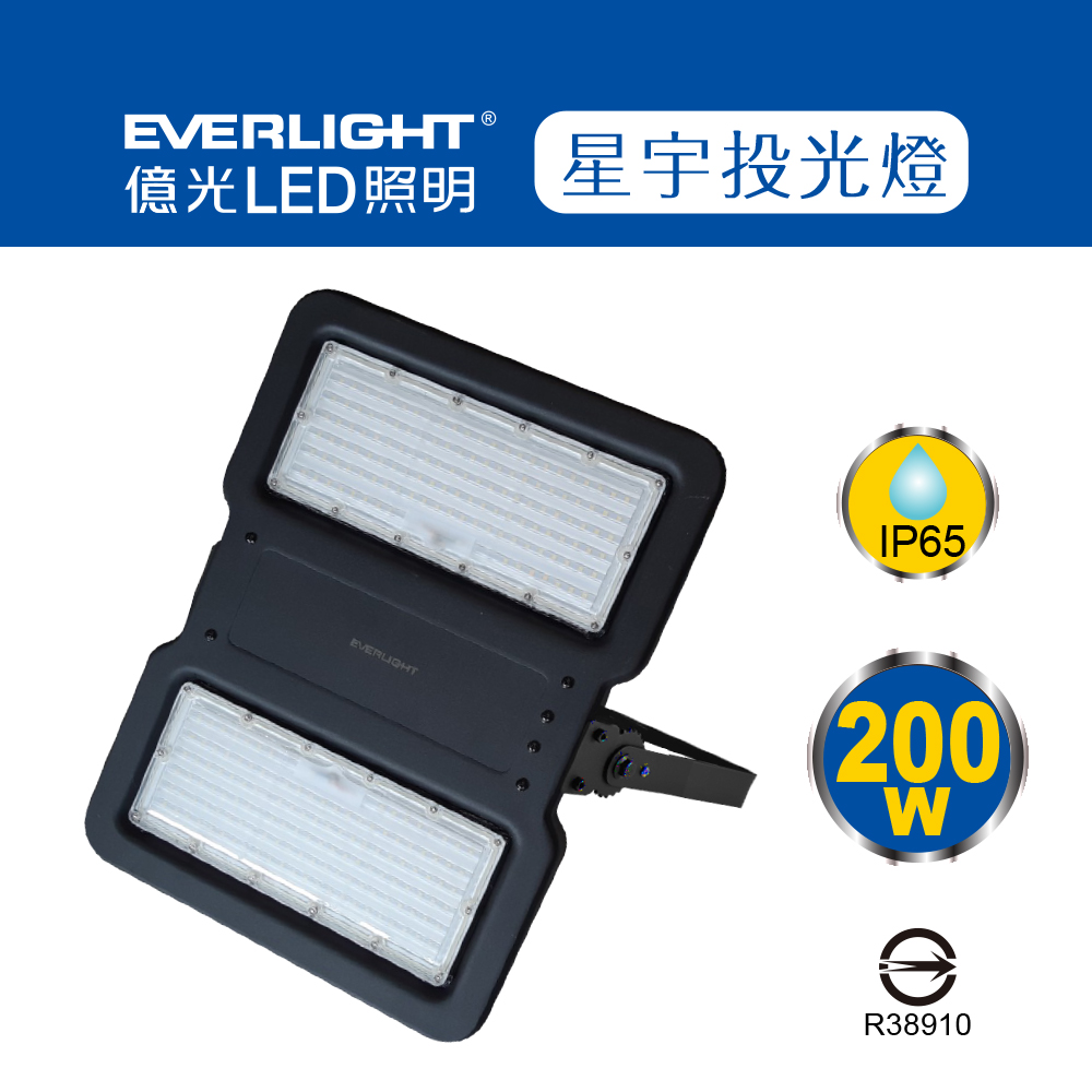 LED戶外燈具．LED防水燈具、LED節能照明～投光燈白光
