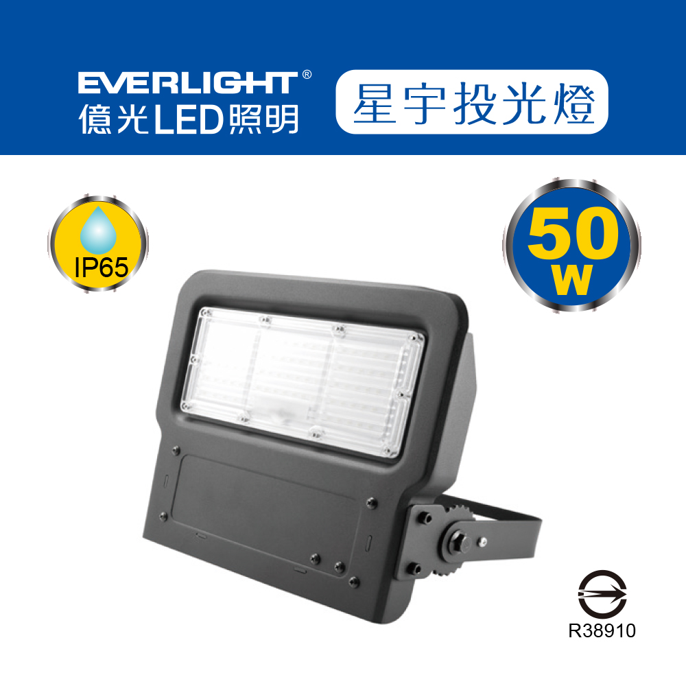 LED戶外燈具．LED防水燈具、LED節能照明～投光燈黃光