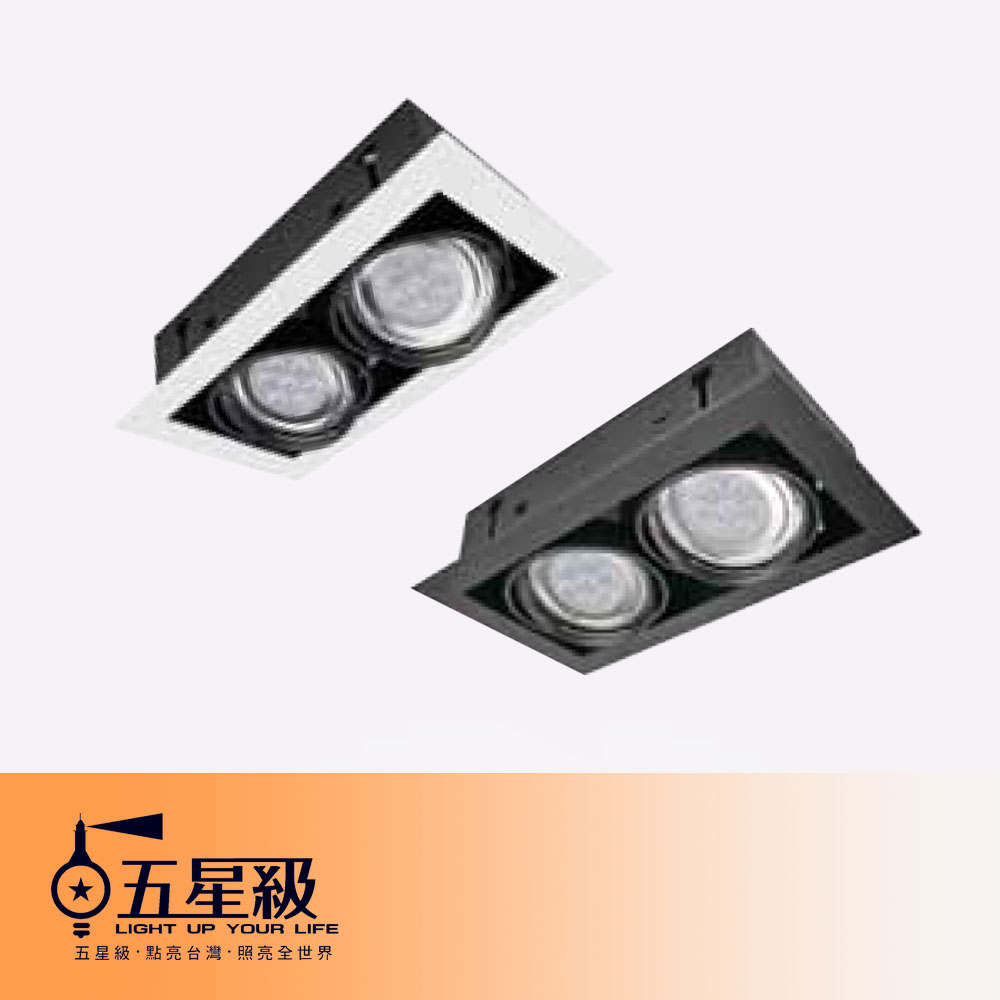 LED燈飾︰LED燈泡、LED燈管、LED燈具批發～AR111雙燈黑框